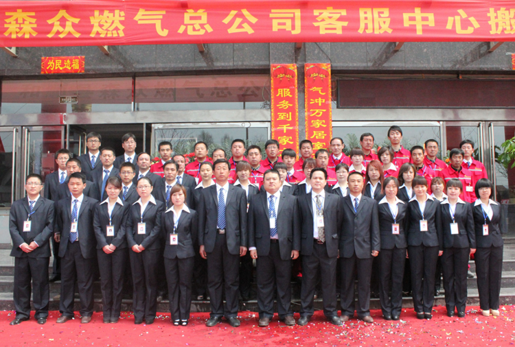 和顺首页|尊龙集团中国官方网站搬迁全体职工合影.png