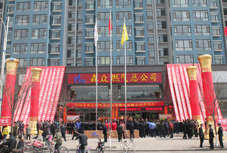 和顺首页|尊龙集团中国官方网站搬迁典礼.png